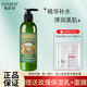 梵潔詩(shī)彈力蛋白賦活露250ml補水保濕精致精華水植物護膚品 250ml