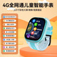 淘趣時光5G大屏雙攝智能電話手表官方正品青少年高中生專用可插卡下載WiFi上網(wǎng)初中學(xué)生兒童女男款成人可用 天空藍(lán)基礎(chǔ)版【獨立撥號+視頻通話+定位】