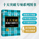 備考2025年12月 新東方十天突破英語六級聽力 大學(xué)英語六級cet6級考試聽力專項(xiàng)訓(xùn)練 六級聽力真題模擬題