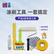 立邦乳膠漆涂刷工具套裝  墻面自刷DIY涂刷搭配工具 我有一套工具包 乳膠漆豪華工具包（我有一套）