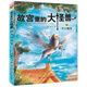 故宮里的大怪獸——木之精靈