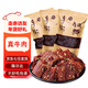 FGHGF正宗風(fēng)干牛肉干超干手撕四川非內(nèi)蒙古牛肉干牛肉 （五香+香辣）400g【京超優(yōu)選】