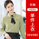 定航高端餐飲專(zhuān)用工作服定制女秋冬款餐廳飯店酒吧服務(wù)員長(cháng)袖襯衫套裝 【單上衣】XS-明線(xiàn)襯衣長(cháng)袖 綠色 2XL