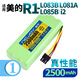 耐杰適用美的掃地機(jī)器人電池i5young r1-l083b R1-L102B VR05F4-TB 【R1-L083B/085B/i2】2500mAh