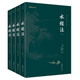 水經(jīng)注全本全譯套裝全四冊(cè)（中國(guó)綜合性地理著作，它被譽(yù)為“宇宙未有之奇書”， “后世山水文學(xué)的典范”）