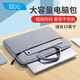 欣沁蘋(píng)果MacBook air/Pro電腦包 筆記本手提包內膽包14/15英寸 淺灰色