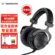 拜雅（beyerdynamic） DT880/DT880PRO頭戴式參考級 專(zhuān)業(yè)錄音室 HIFI音樂(lè ) 半開(kāi)放式動(dòng)圈監聽(tīng)耳機 DT880 PRO 【250歐】黑色 默認