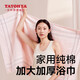 多樣屋（TAYOHYA）浴巾女棉家用洗澡吸水男全棉專(zhuān)用大毛巾裹巾新款不掉毛高級 英格蘭單格粉色浴巾