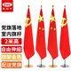 【全網(wǎng)低價(jià)】易利豐（elifo）辦公室帶桿黨旗落地擺件 室內立式金色落地旗桿2米帶底座可伸縮 會(huì )議室裝飾旗架旗座底座