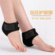托瑪琳護踝護腳跟腳腕腳后跟保暖防護運動(dòng)扭傷固定男女士腳踝護具足裂護腳后跟 護腳跟-發(fā)熱款（2只裝） 均碼