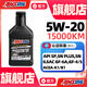 安索（AMSOIL）機(jī)油簽名版全合成SP級機(jī)油ALM適用于指南者新飛度5W20潤滑油946ml