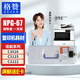格贊NPG-67廢粉盒適用佳能C3222l墨盒C3020墨粉C3130L C3120L C3125墨粉盒C3226硒鼓C3320打印機C3530廢粉倉