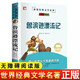 【人民教育出版社】和大人一起讀快樂(lè )讀書(shū)吧六年級上冊六年級下冊全套5冊尼爾斯騎鵝旅行記魯濱遜漂流記愛(ài)麗絲漫游奇境童年愛(ài)的教育小英雄雨來(lái)必讀課外書(shū)  曹文軒陳先云主編 【單本】魯濱遜漂流記  書(shū)香