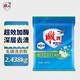 雕牌超效加酶無磷洗衣粉速溶快潔強效去漬衣物清潔茉莉清香 2.43kg*1袋