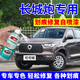 EYOUNG 屹揚(yáng)長(zhǎng)城炮皮卡補(bǔ)漆筆可可棕自噴漆施華洛藍(lán)汽車(chē)漆修復(fù)銀色油漆炫晶黑 長(zhǎng)城炮【可可棕】送補(bǔ)土+工具