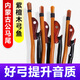 依之木 專業(yè)紫檀接柄竹桿演奏二胡弓子