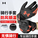 安德瑪（Under Armour）健身騎行手套冬季男女保暖加絨電動(dòng)摩托自行車(chē)防寒風(fēng)登山滑雪手套