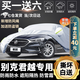 別克君越車衣全車罩 19 21 2022款22上汽通用君越艾威亞隔熱罩防曬防雨轎車汽車外套 夏季防曬防雨防冰雹-冬季防雪保暖-耐撕扯牛津布車衣 17-20 21 22款君越車衣防曬罩防凍罩防