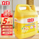 立白洗潔精洗滌劑去油餐具清潔劑洗碗液食品級果蔬大桶洗潔精組合裝 【大桶實(shí)惠裝】生姜洗潔精5斤