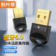 秋葉原（CHOSEAL） USB藍牙適配器5.0版發(fā)射器筆記本臺式電腦手機無(wú)線(xiàn)藍牙耳機音響鍵盤(pán)鼠標 USB藍牙適配器 黑色