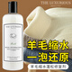 THE LUXURIOUS FROULL羊毛衫羊絨衫毛衣縮水還原恢復(fù)劑衣服發(fā)硬修復(fù)蓬松柔軟柔順護(hù)理劑 羊毛羊絨縮水還原恢復(fù)劑475ml