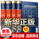 【官方正版】全四冊 三國志原著 陳壽著 精裝典藏版 完整無刪減 文白對照白話文版 青少版中華書局