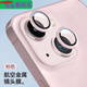 恒嵐適用于蘋(píng)果16promax鏡頭膜iPhone15pro玻璃膜14/13后攝像頭保護貼膜 粉色鋁合金玻璃防摔*超清像素 蘋(píng)果12mini 2顆+2顆備用還后膜