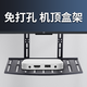 貝石有線數(shù)字電視機(jī)頂盒支架掛架魔盒音箱音響拖盤 網(wǎng)絡(luò)播放器支架免打孔架