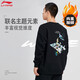 李寧衛(wèi)衣男秋冬2025季韋德系列長袖圓領(lǐng)防風(fēng)加絨保暖潮流寬松休閑上衣 黑色-韋德彩色印花【加絨】 XL