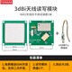 FONKAN 超高頻RFID讀寫(xiě)模塊uhf無(wú)源電子標簽讀寫(xiě)器模組915M射頻識別模塊 讀寫(xiě)模塊【天線(xiàn)增益3dbi送測試線(xiàn)】