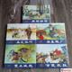連創(chuàng  ) 東周列國志故事 第八批 兵定孤竹 等5冊 連環(huán)畫(huà)小人書(shū) 32開(kāi)大精 四川美術(shù)出版社 銀版