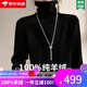 ERTN羊絨衫女100%山羊絨2025年高領(lǐng)針織時(shí)尚毛衣純色套頭打底衫秋冬款 黑色（升級禮盒包裝） M （100-110斤）