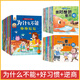 貝丁兔為什么不能系列繪本 亂發(fā)脾氣10冊教育全十冊 幼兒園專用閱讀0-3-6歲推薦2歲 寶寶故事書 兒童大班中班小班必讀圖書幼兒不遵守紀(jì)律任性隨便5歲2025 情緒管理與性格培養(yǎng)書籍全10冊 拖拖拉拉