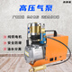 高壓打氣機(jī)30mpa高壓氣泵40mpa小型單缸水冷電動(dòng)充氣泵沖氣打氣泵 大一體旗艦款防爆+雙排污+智能數(shù)控自動(dòng)關(guān)機(jī)