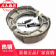 豪爵豪爵銀豹摩托車(chē)剎車(chē)片HJ125-7A/7D/7F前后剎車(chē)片碟剎皮鼓剎片原裝后鼓剎片豪爵銀豹HJ125-7A/7D
