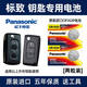 松下（Panasonic）電池適用于東風(fēng)標致307 標志308 408汽車(chē)遙控器鑰匙紐扣電池 cr1620 CR1620【2粒裝】