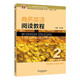 新世紀(jì)商務(wù)英語(yǔ)專業(yè)本科系列教材（第2版）商務(wù)英語(yǔ)閱讀教程2學(xué)生用書