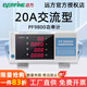 EVERFINE遠方功率計PF9800數字功率表電量測量?jì)x交直流功率計帶報警功能 PF9800( 600V基礎交流型)