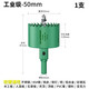 綠林（GREENER）木工鉆頭開孔器打孔鉆頭擴(kuò)孔金屬木板木頭筒燈塑料石膏板鐵皮專用 工業(yè)級(jí)50mm（1支）