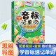 斗半匠 英語音標學習神器 音標記單詞思維導圖 小學三年級四年級英語詞匯 小學通用英語單詞1500詞 英語音標記單詞