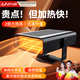 君盈車(chē)載暖風(fēng)機12v轎車(chē)24v大貨車(chē)專(zhuān)用速熱取暖神器電加熱除霧電暖風(fēng) 12v至尊版【秒熱不干燥丨除霧除霜】 汽車(chē)內大功率伏小轎車(chē)SUV新能源電車(chē)通用熱風(fēng)機