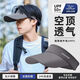 帽憶櫥2024年夏季新款帽子女冰絲防曬遮陽(yáng)帽男女同款太陽(yáng)帽空頂帽子 深灰色帽子 可調節