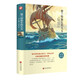 格蘭特船長(cháng)的兒女【精裝版】 中小學(xué)生課外閱讀書(shū)籍世界經(jīng)典文學(xué)名著(zhù)青少年兒童讀物故事書(shū) 