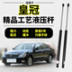 翼仟05 06 07 08 09款12代皇冠尾門(mén)后備箱液壓桿支撐桿后門(mén)尾箱頂桿子 05-09款皇冠/尾門(mén)液壓桿1對