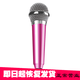 bejoy 手機電容迷你麥克風(fēng)YY語音k歌QT語音錄音小話筒 手機迷你麥克風(fēng) 紅色
