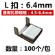 納仕達 打包扣L扣電線(xiàn)桿抱箍標志牌扎帶卡扣牙型扣螺絲扣 【304材質(zhì)】6.4mm  L扣(100個(gè))