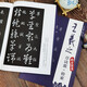 王羲之草訣百韻歌檢索草書臨慕字帖中國書法草書技法草決百韻歌臨慕字帖草書寫法練字帖成人軟筆草書符號大全