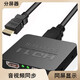 雨碩HDMI一分二分配器1分2/4/8高清4k分線器電腦電視分屏器帶音頻 HDMI分屏器4k-1進(jìn)2出*-塑料殼