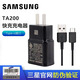 三星三星原裝15W手機充電器平板電腦充電頭套裝EP-TA200 黑色【支持三星官網(wǎng)驗證】