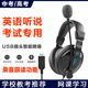 電音中小學(xué)生英語(yǔ)聽(tīng)說(shuō)聽(tīng)力考試專用耳機(jī)頭戴式中考高考學(xué)習(xí)教考口語(yǔ)人機(jī)對(duì)話電腦筆記本USB口網(wǎng)課耳麥 D3000黑色USB插頭丨電腦通用
